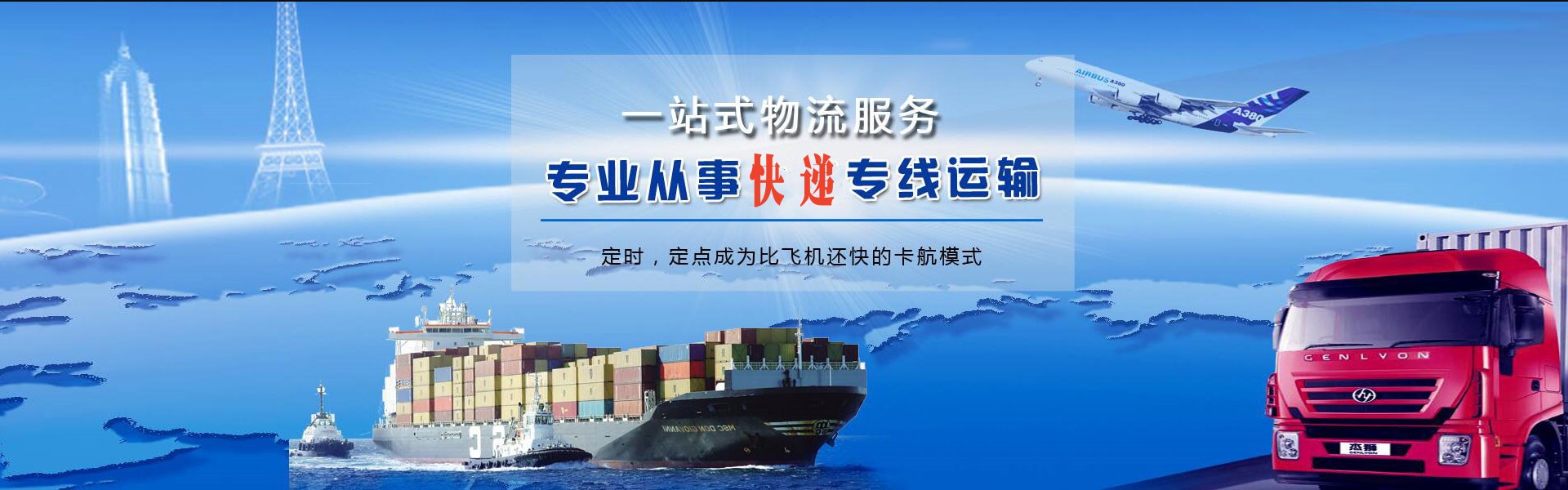 鹰潭到克罗地亚物流公司-鹰潭至克罗地亚物流专线-鹰潭空运到克罗地亚-优时通物流有限公司